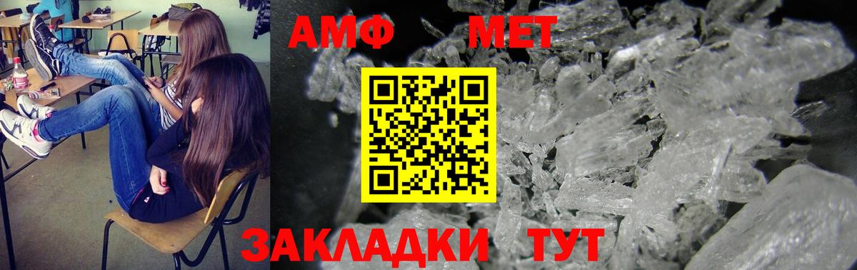 АМФ  Amphetamine 97%  Вход с VPN  Моздок 