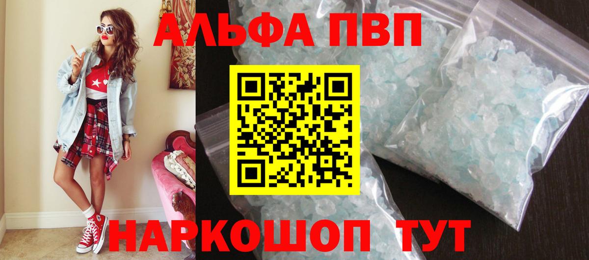 Alpha-PVP СК КРИС Моздок
