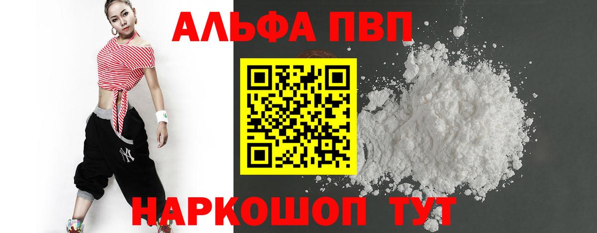 Моздок  Alpha PVP мука  APVP  Вход с VPN  где купить   A-PVP крисы CK 