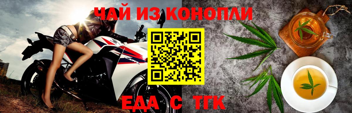 Печенье с ТГК конопля Моздок