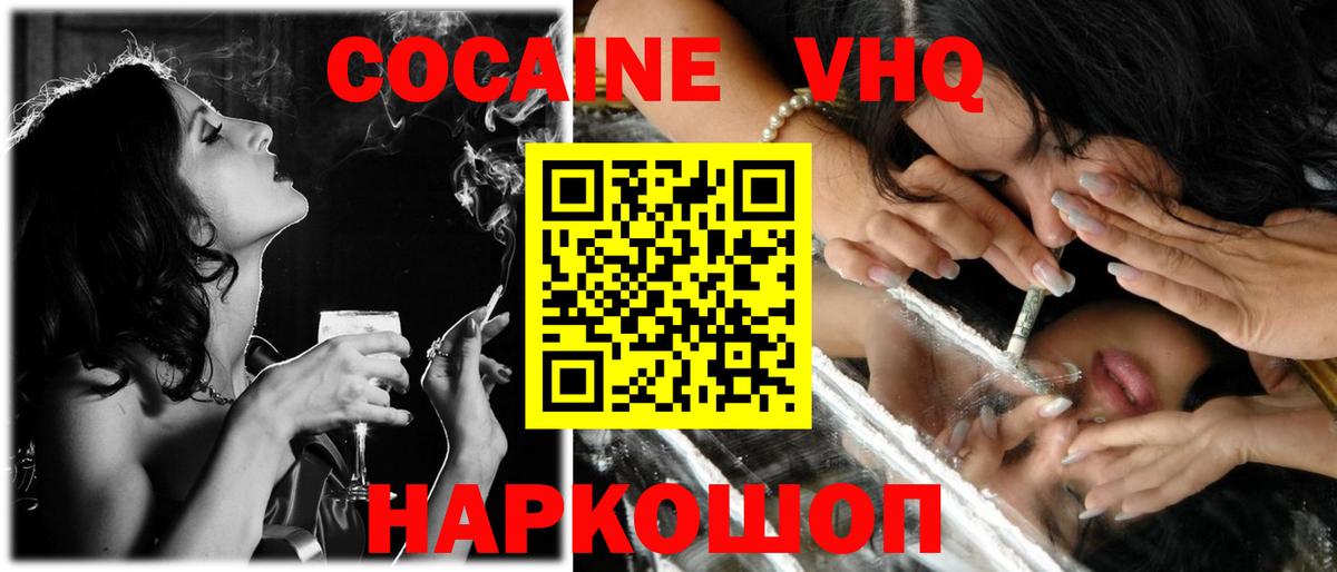 Кокаин FishScale Моздок
