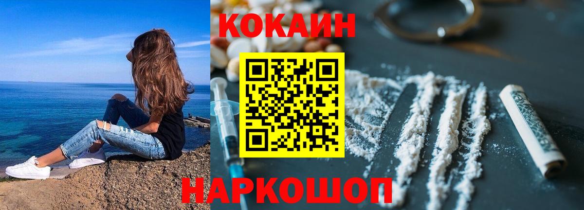 Кокаин 97%  Вход с VPN  Моздок  COCAIN  Cocaine Перу 