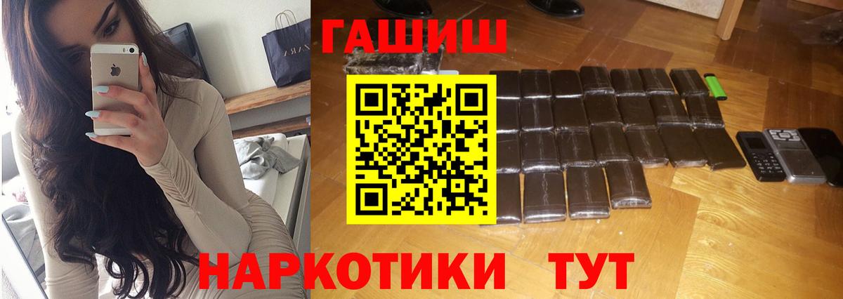 ГАШ убойный  ГАШ индика сатива  Вход с VPN  Моздок 