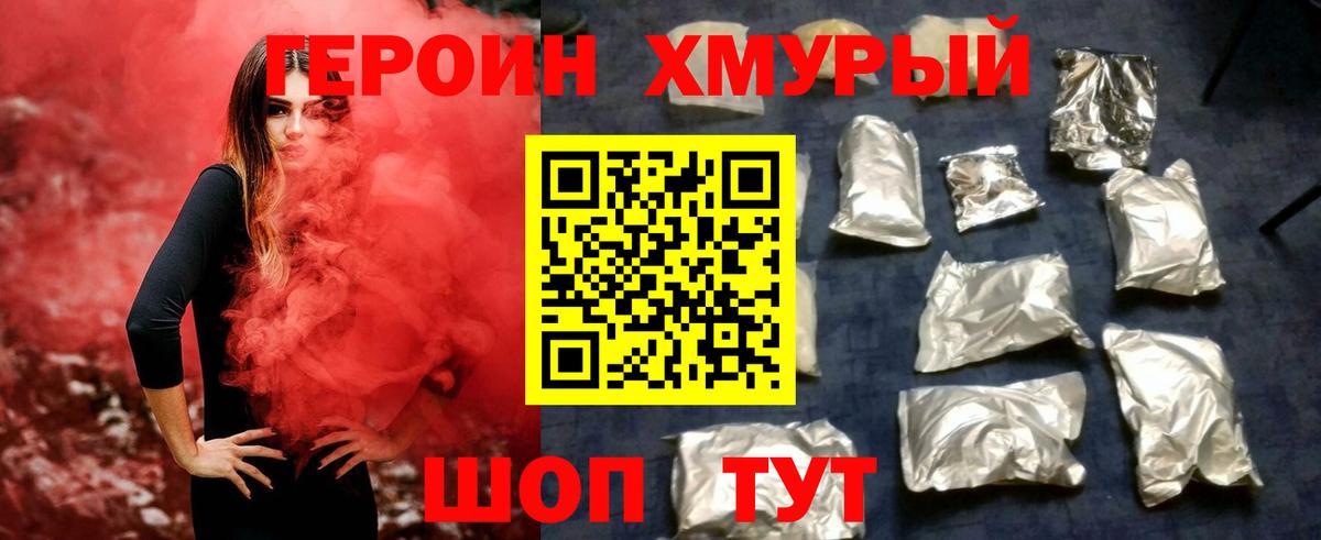 Героин  ГЕРОИН Афган  Вход с VPN  Моздок 