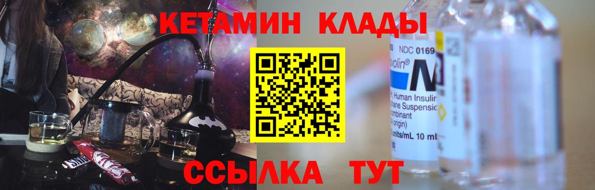Кетамин ketamine  КЕТАМИН ketamine  Моздок  Вход с VPN 