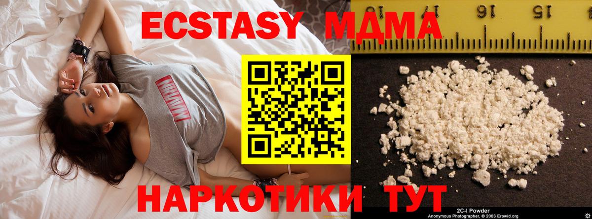 МДМА  Вход с VPN  Моздок  MDMA VHQ 