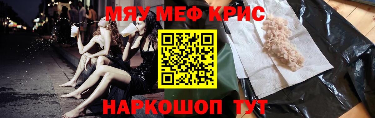 Моздок  Мефедрон  МЕФ mephedrone  Вход с VPN  Меф  МЕФ мяу мяу 