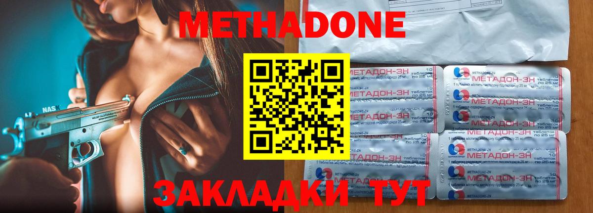KRAKEN сайт  МЕТАДОН мёд  Моздок  Вход с VPN  Метадон methadone 