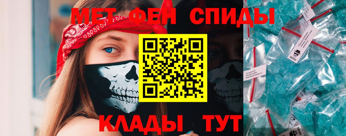 Моздок  МЕТАМФЕТАМИН пудра  Вход с VPN 