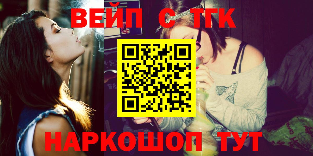 ТГК жижа Моздок